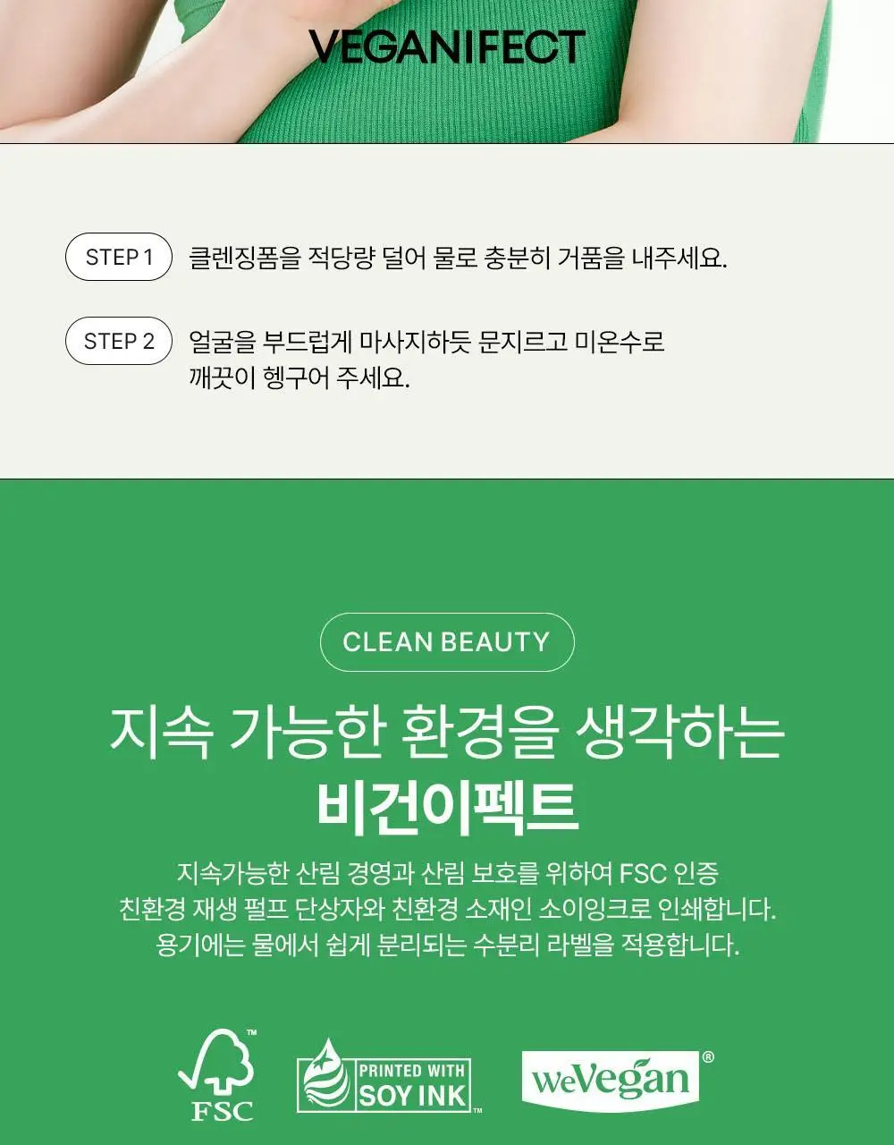 [여드름기능성/약알카리성] 비건이펙트 청보리 LHA 딥클렌징 폼 165ml 상세페이지 26